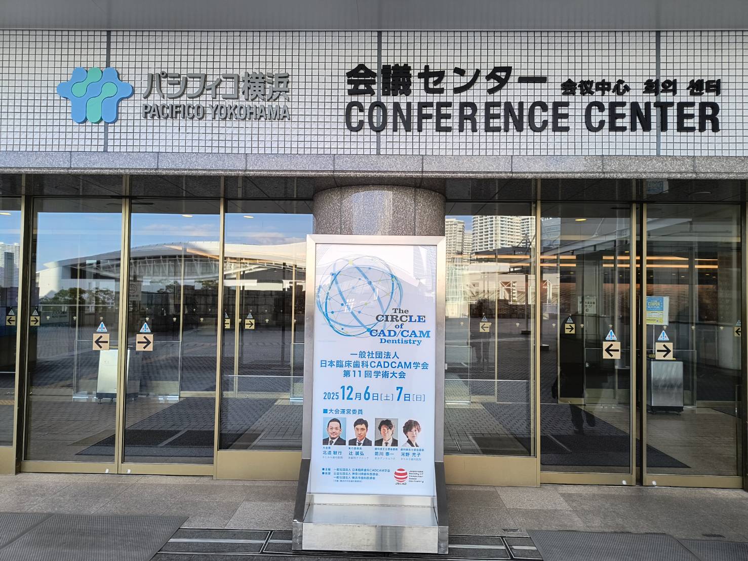 日本臨床歯科CADCAM学会に行ってきました