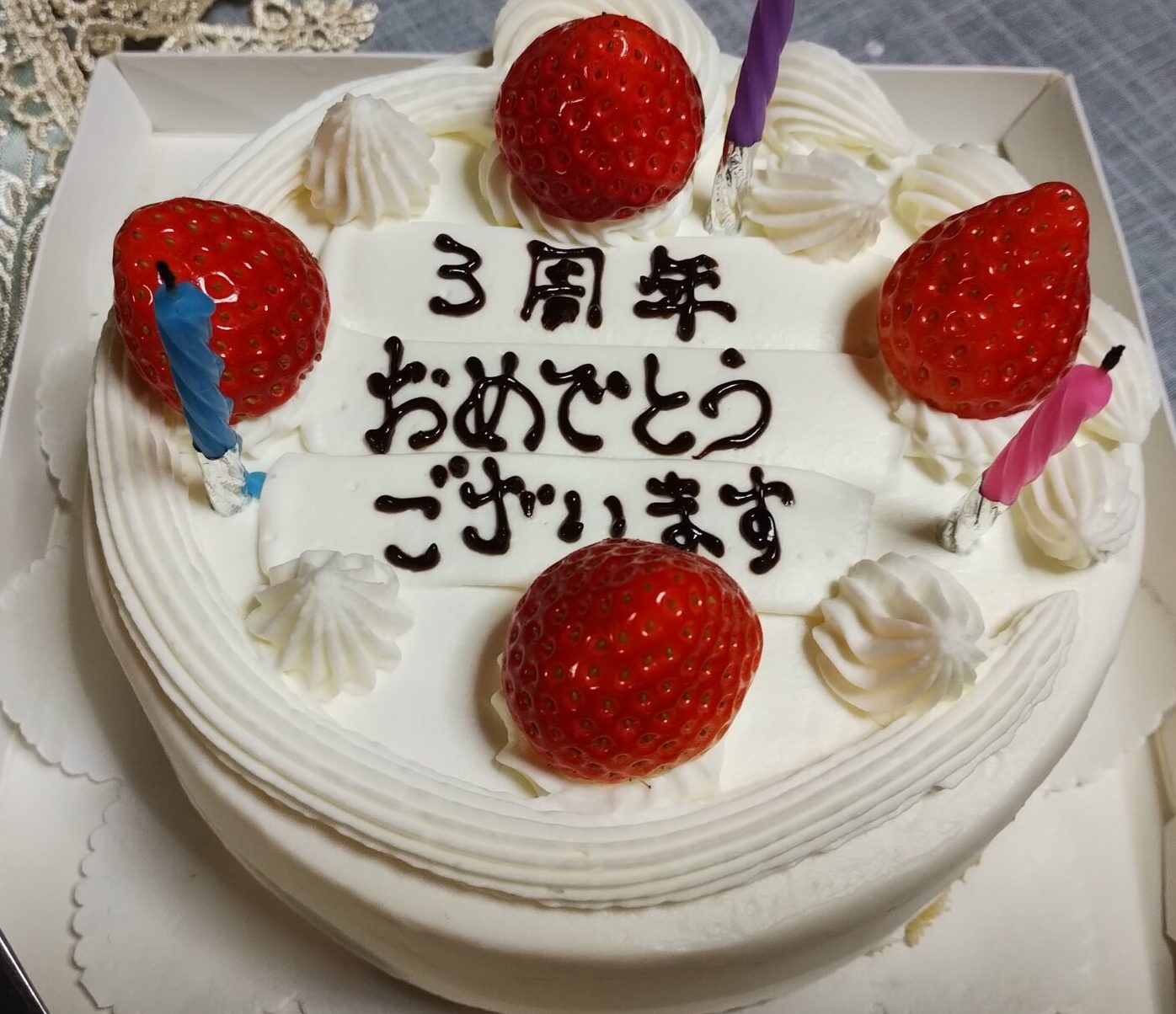 開院3周年のご挨拶